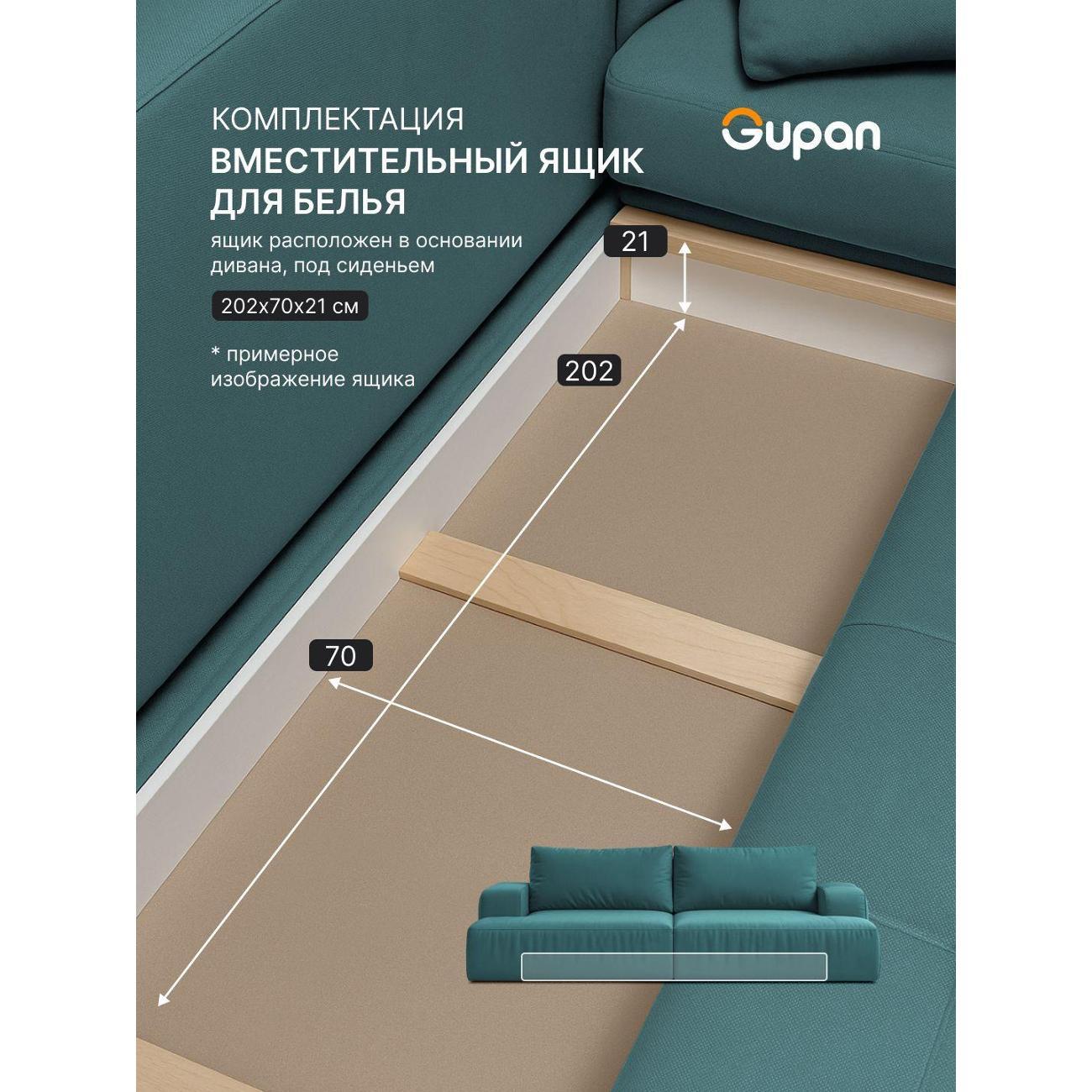 Диван Gupan Дофт Прямой желтый