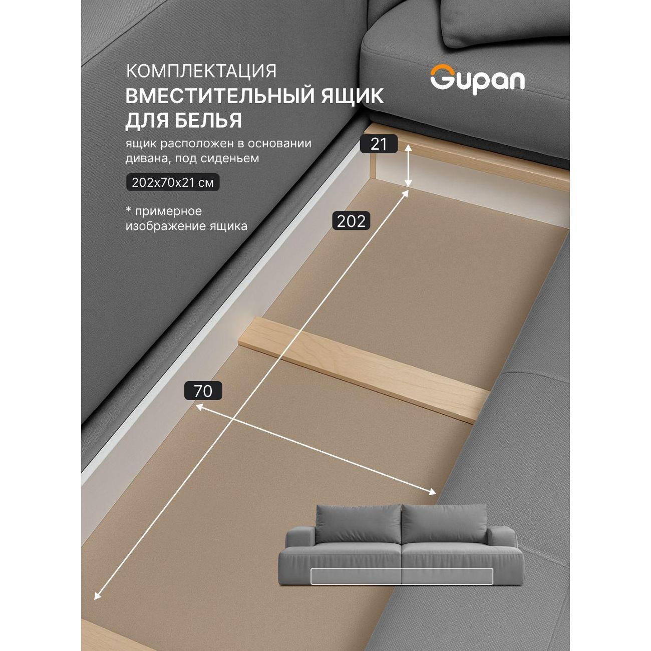 Диван Gupan Дофт Прямой бирюзовый