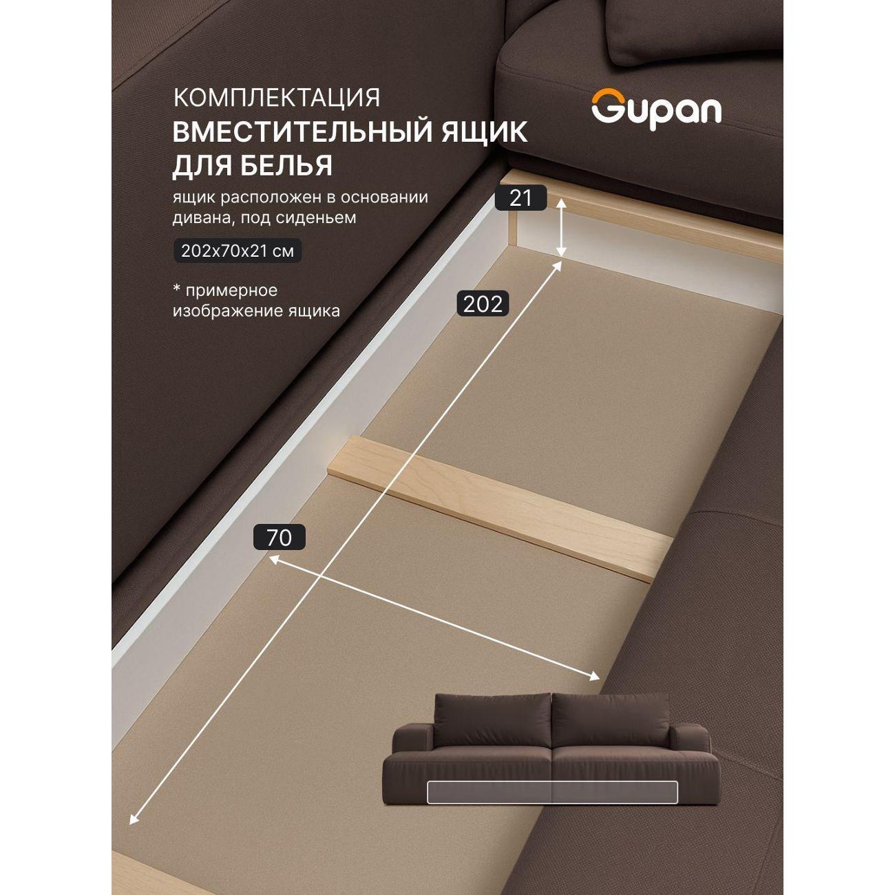 Диван Gupan Дофт Прямой серый