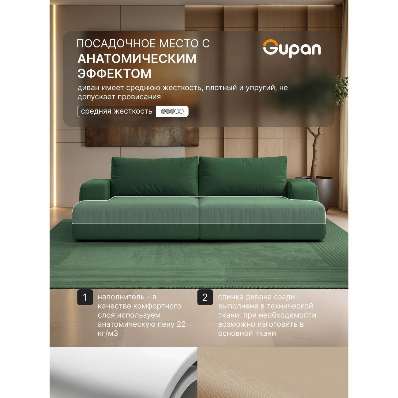 Диван Gupan Дофт Прямой темно-коричневый