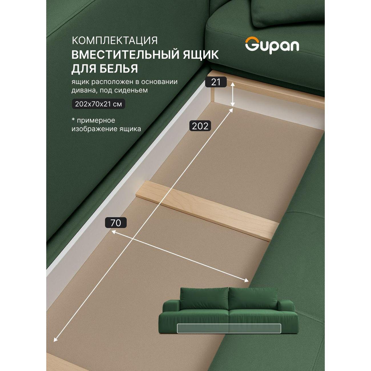 Диван Gupan Дофт Прямой темно-коричневый