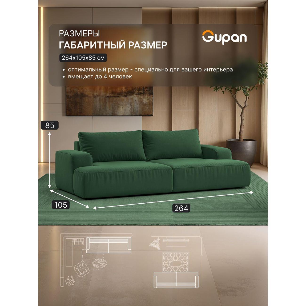 Диван Gupan Дофт Прямой темно-коричневый