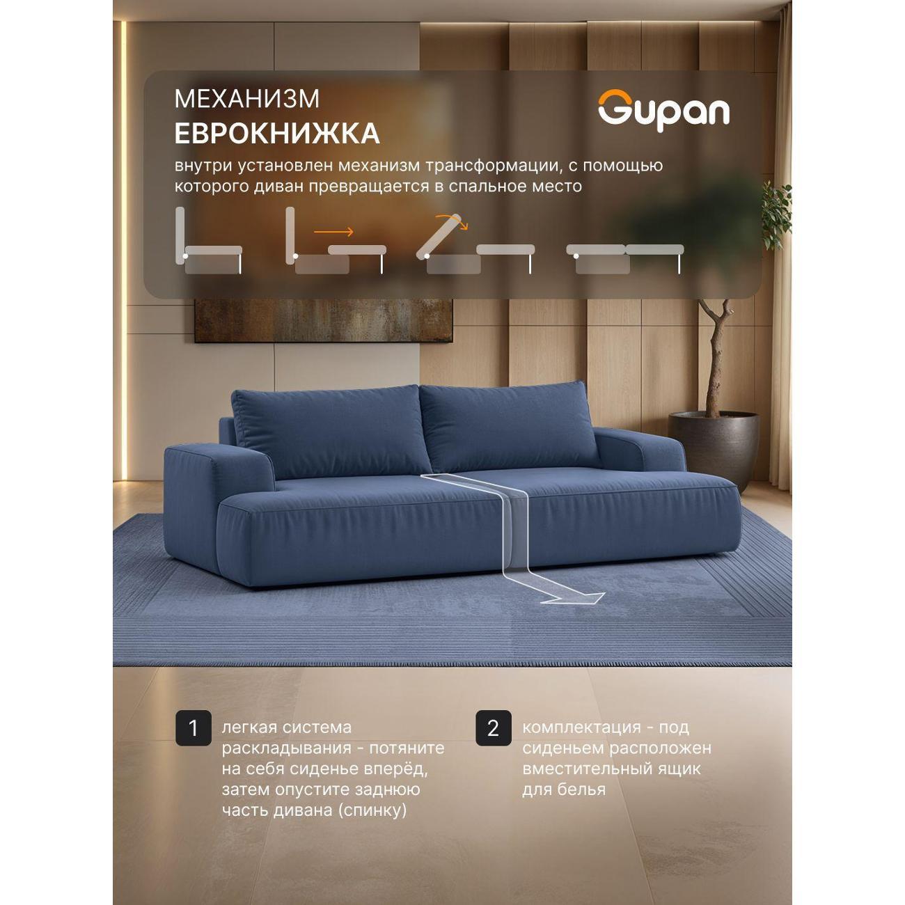 Диван Gupan Дофт Прямой зеленый