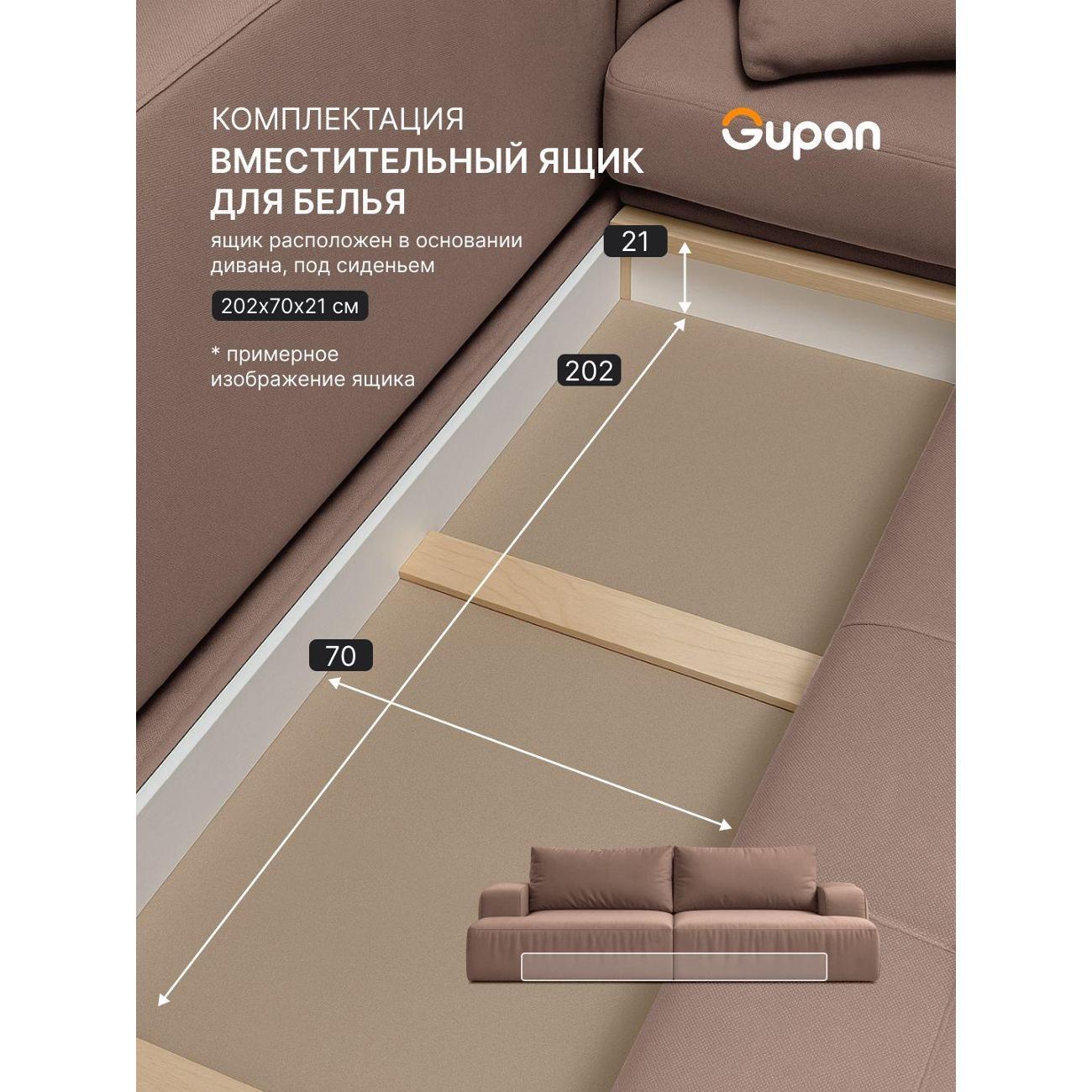 Диван Gupan Дофт Прямой синий