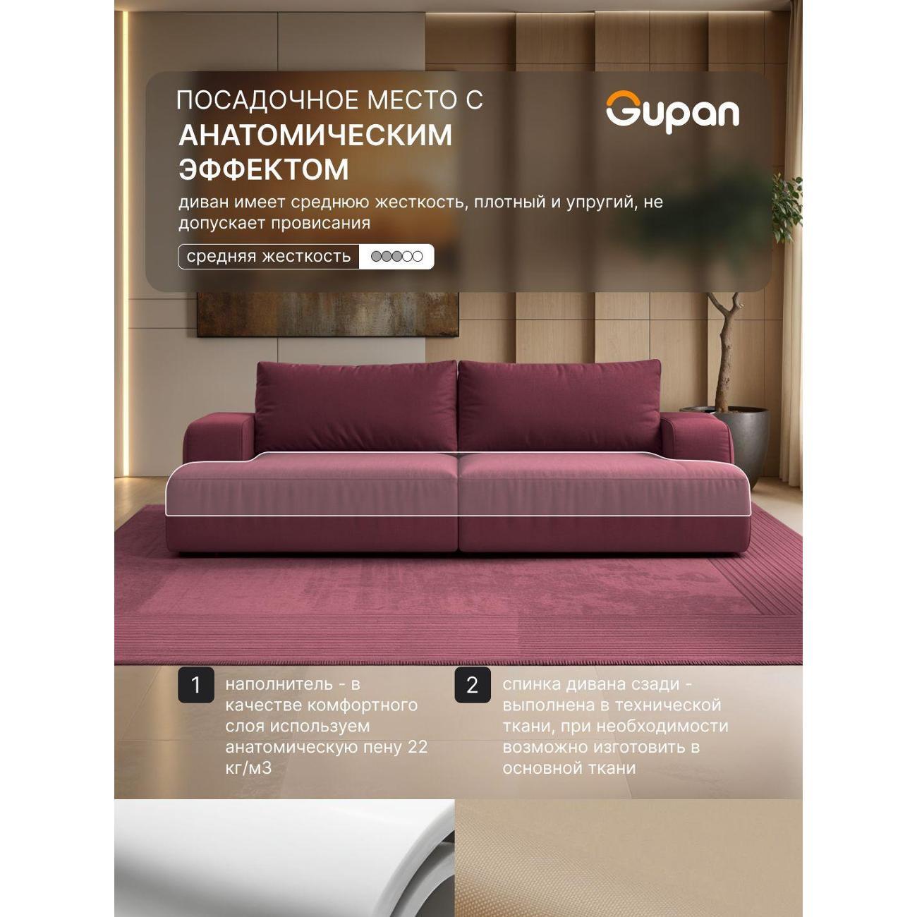 Диван Gupan Дофт Прямой светло-коричневый