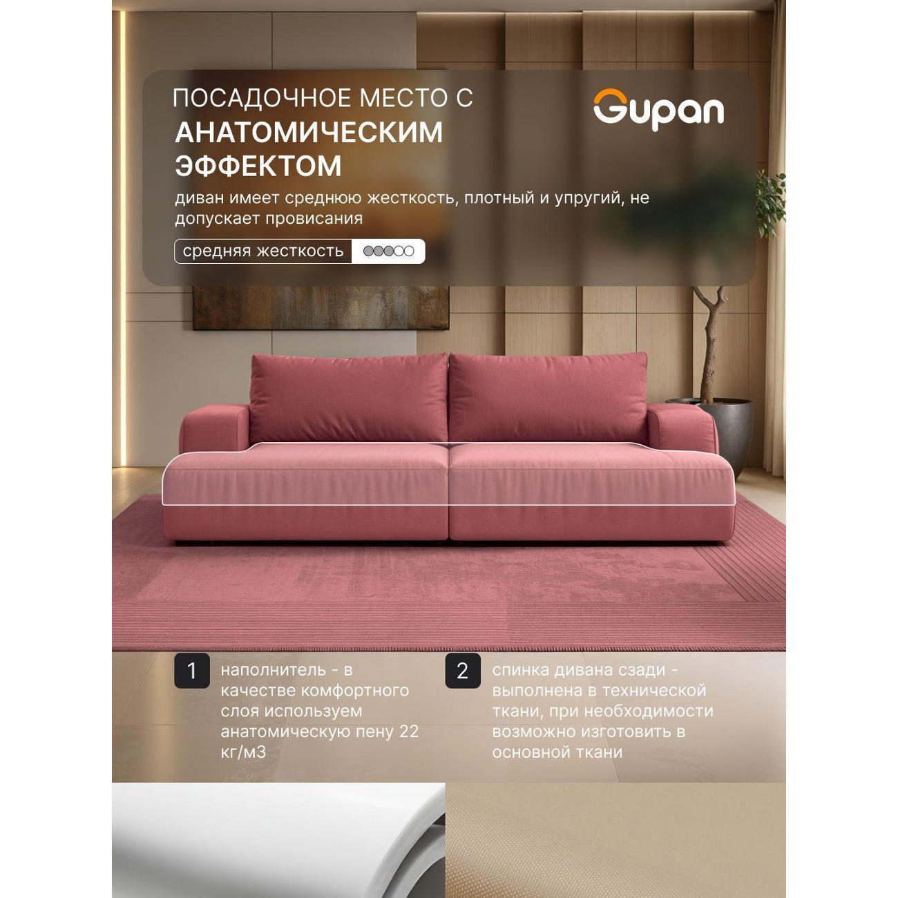 Диван Gupan Дофт Прямой шоколадный