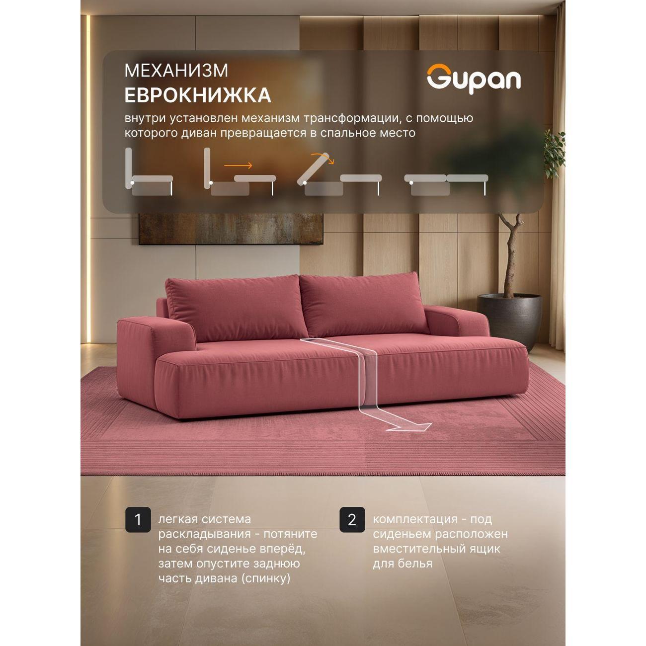 Диван Gupan Дофт Прямой шоколадный