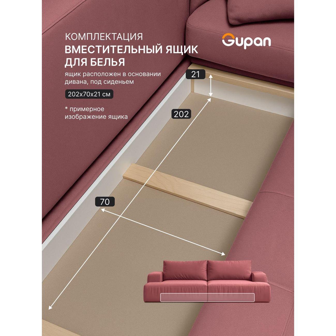 Диван Gupan Дофт Прямой шоколадный