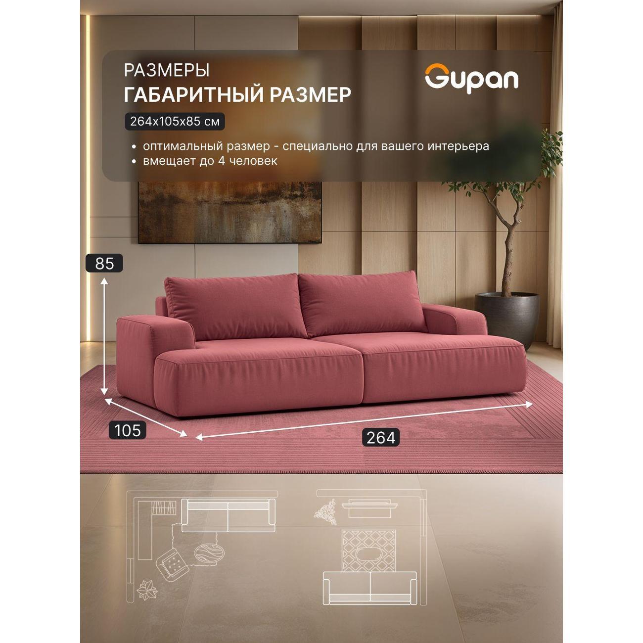 Диван Gupan Дофт Прямой шоколадный