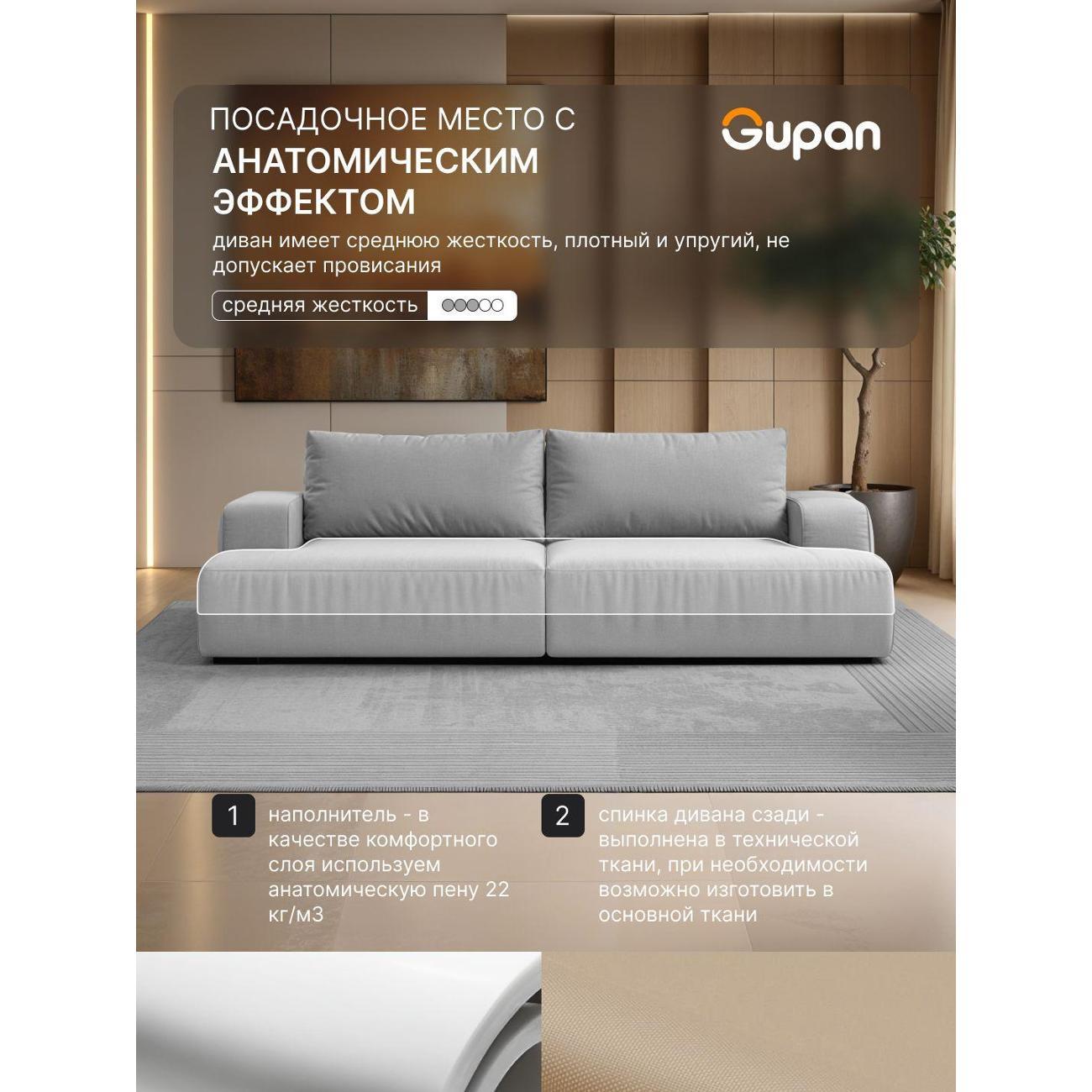 Диван Gupan Дофт Прямой малиновый