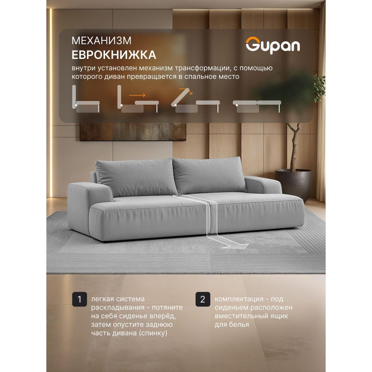 Диван Gupan Дофт Прямой малиновый