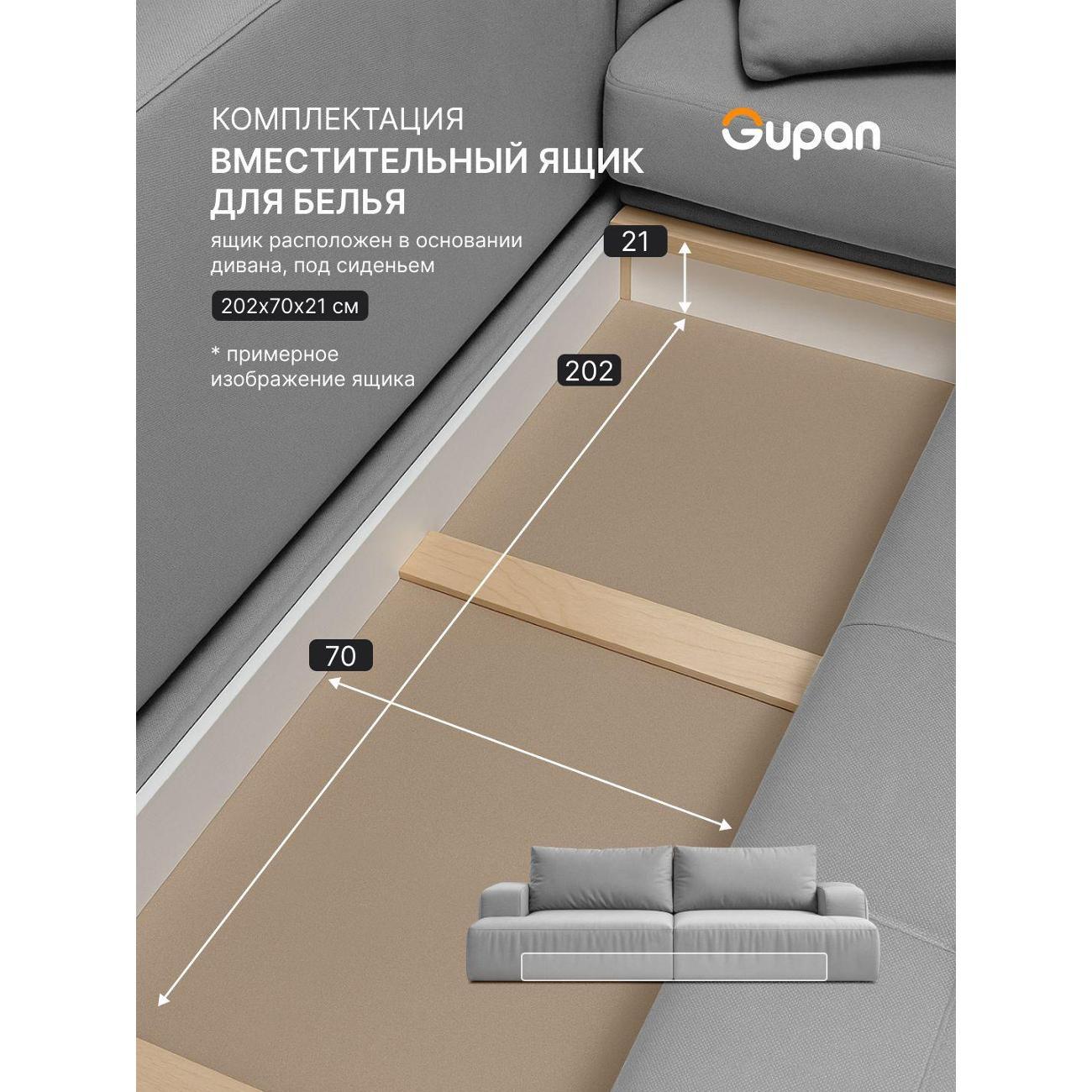 Диван Gupan Дофт Прямой малиновый