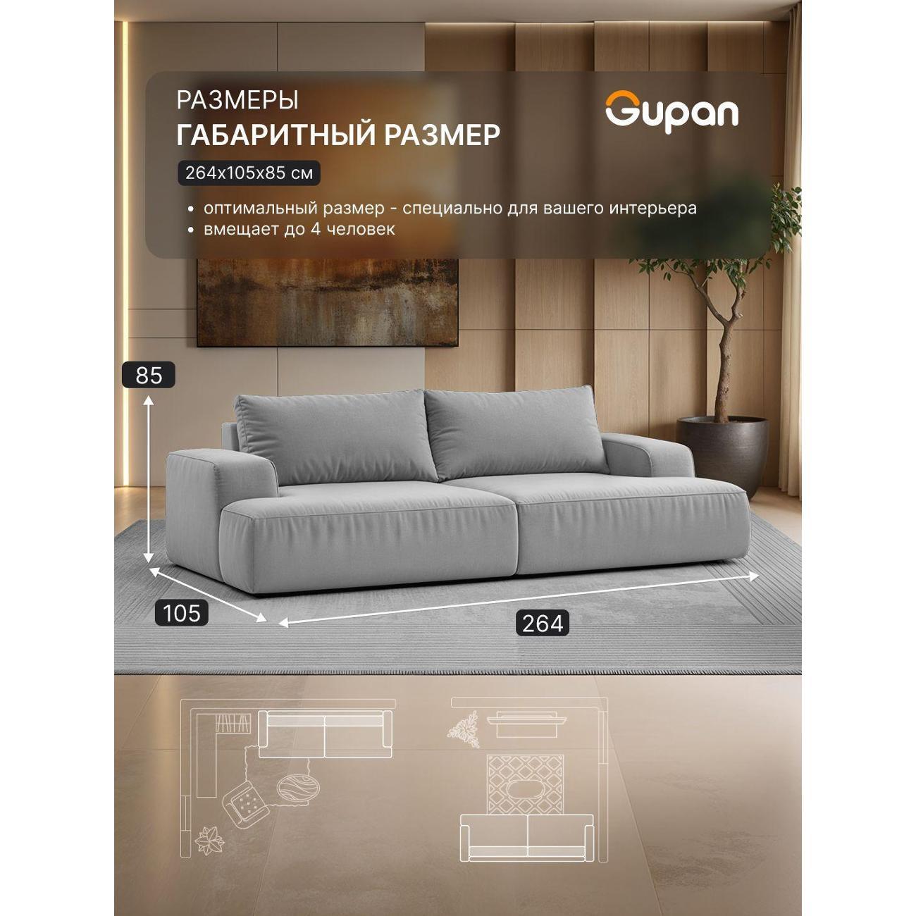 Диван Gupan Дофт Прямой малиновый