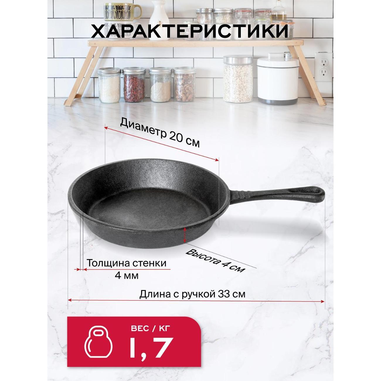 Сковорода Davr Metall 200х40 мм с литой ручкой