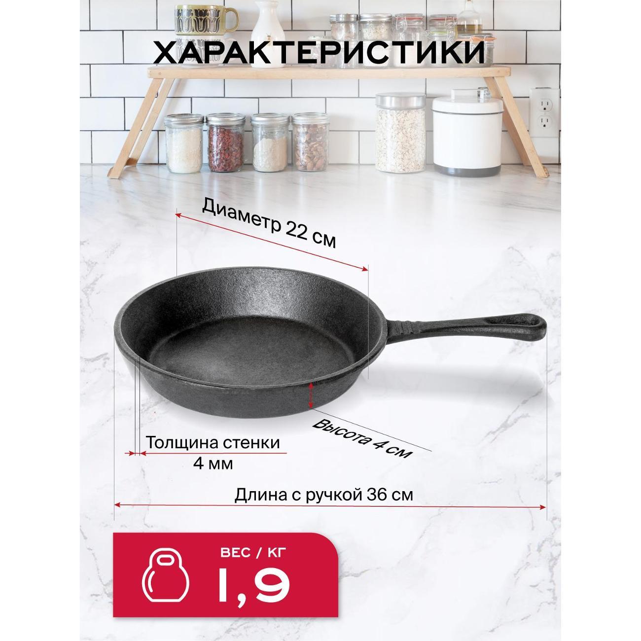 Сковорода Davr Metall 220х40 мм с литой ручкой