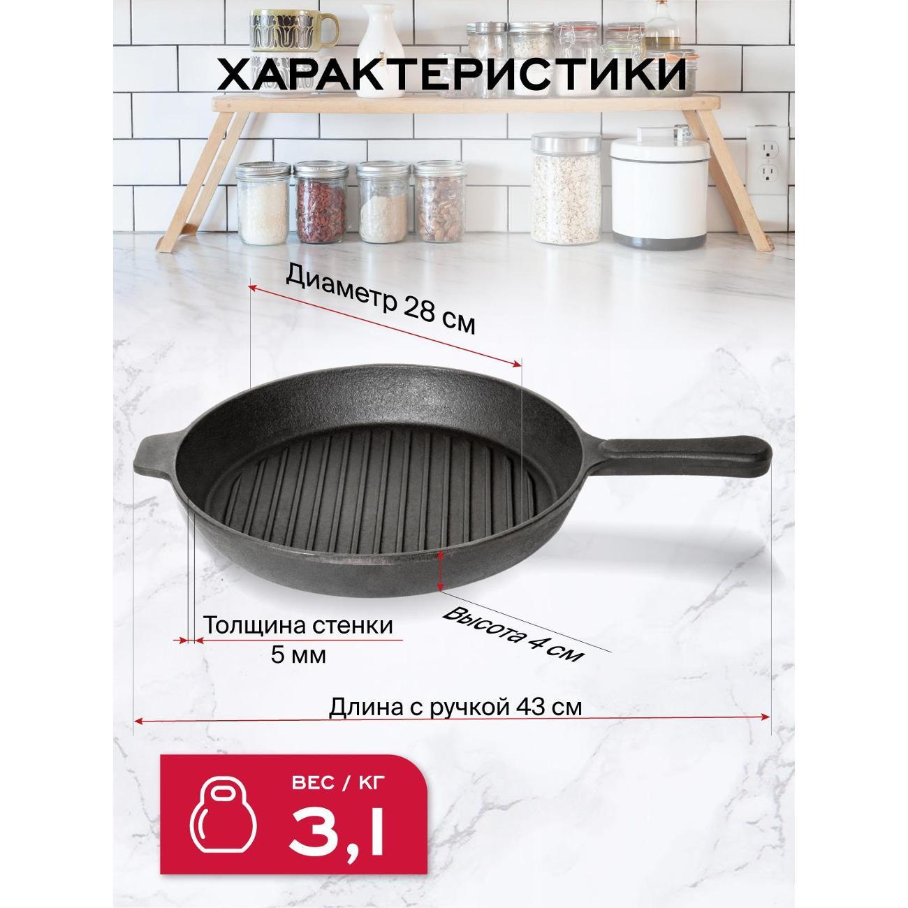 Сковорода Davr Metall гриль чугунная 280х40 мм (круглая)