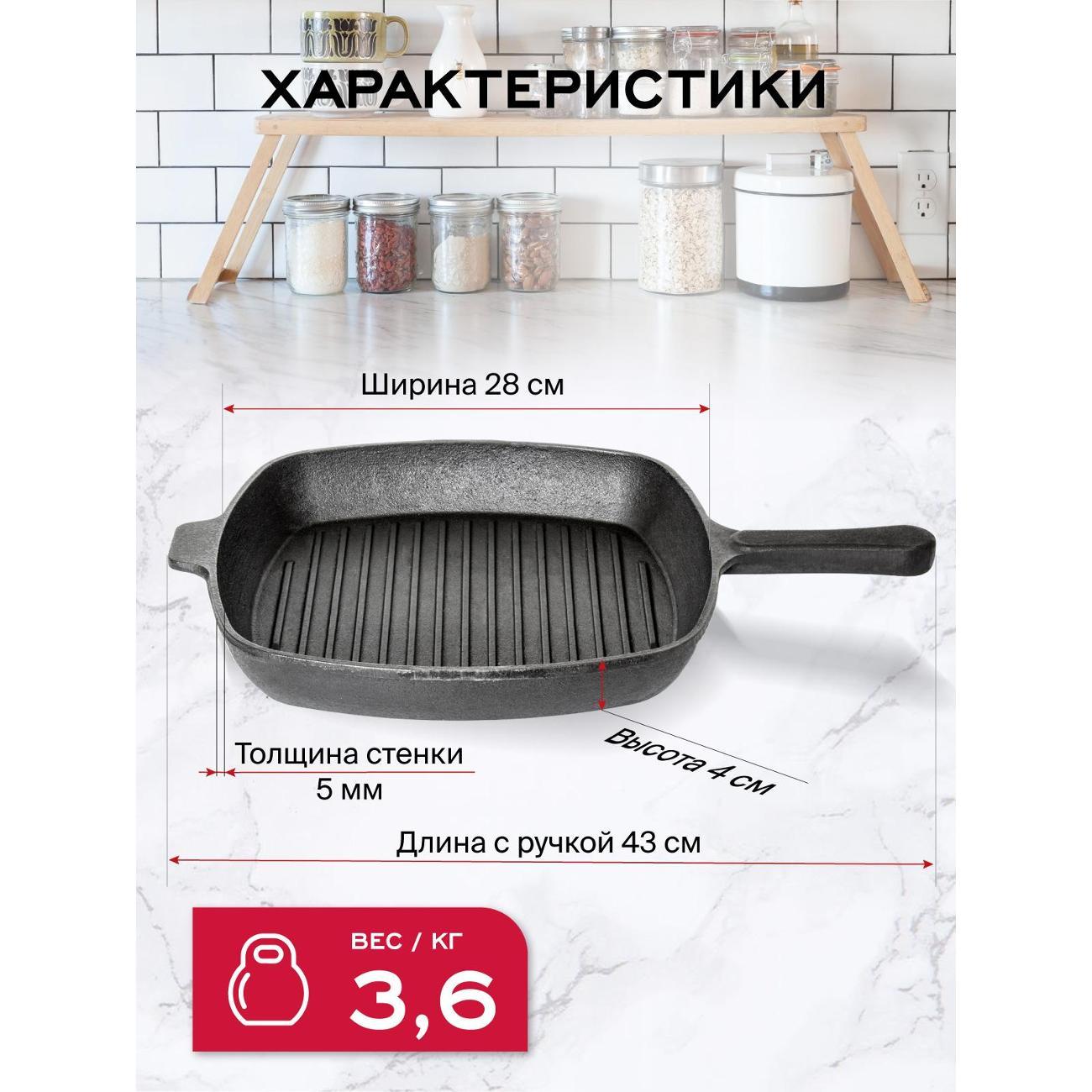 Сковорода Davr Metall гриль чугунная 280х40 мм (квадратная)