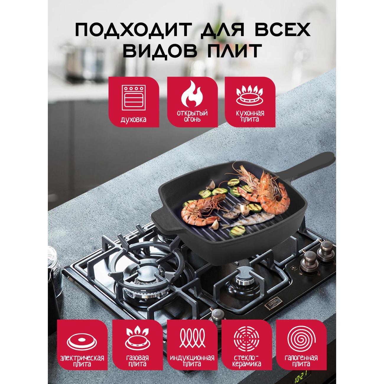 Сковорода Davr Metall гриль чугунная 280х40 мм (квадратная)