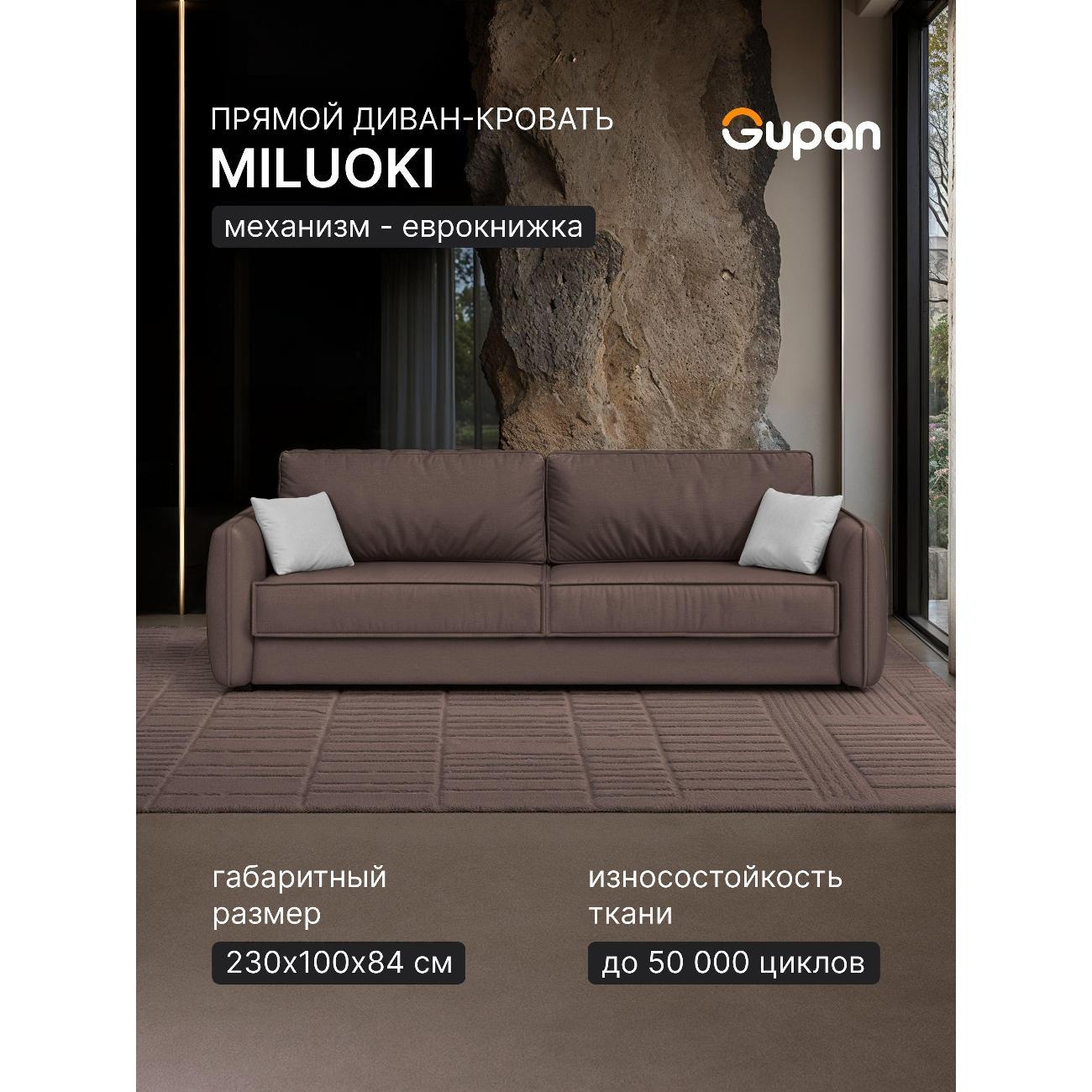 Диван Gupan Консул Угловой розовый