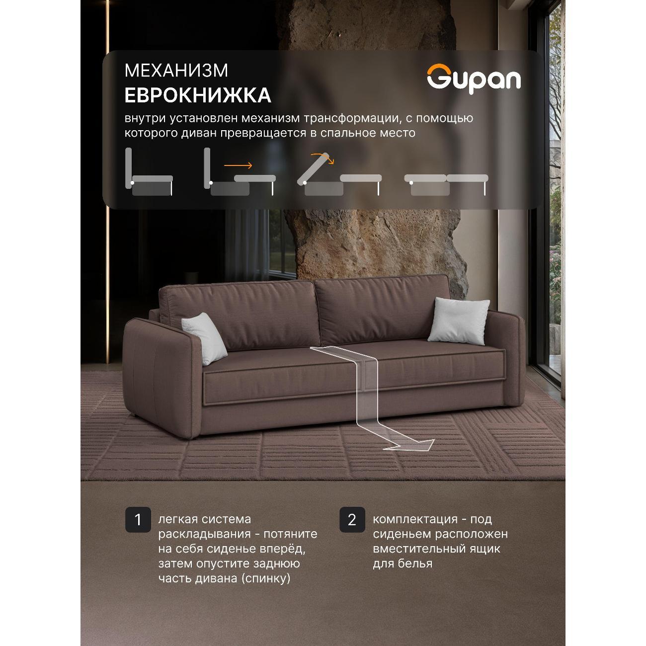 Диван Gupan Консул Угловой розовый