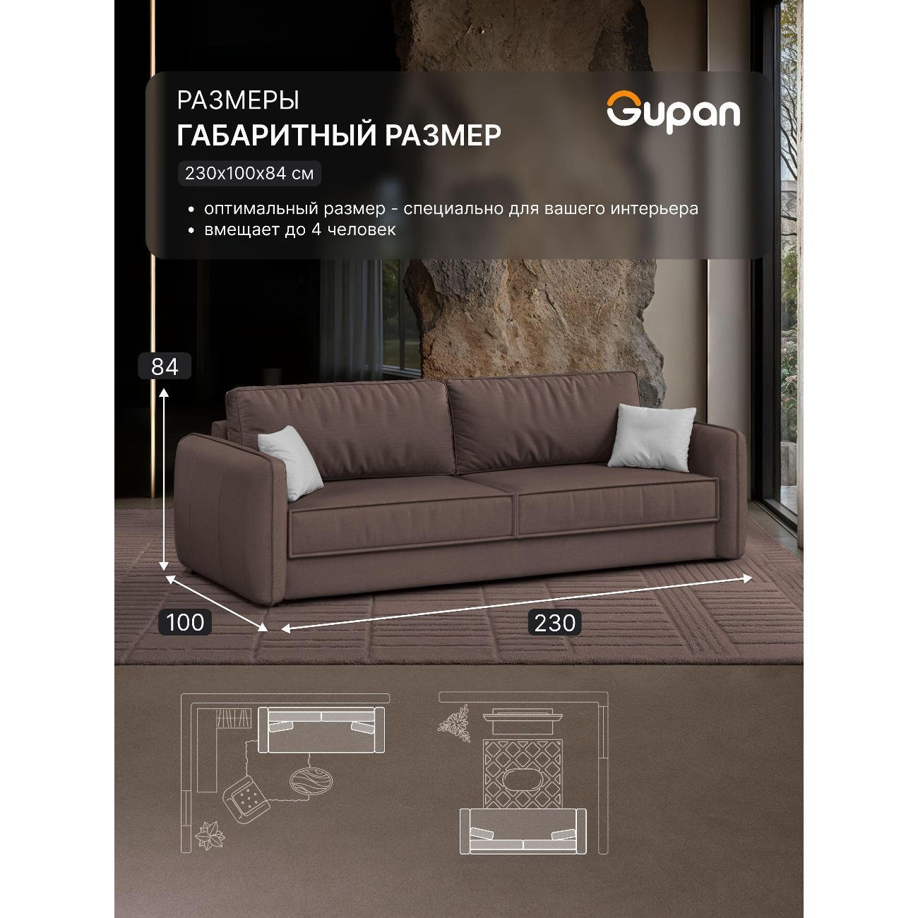 Диван Gupan Консул Угловой розовый