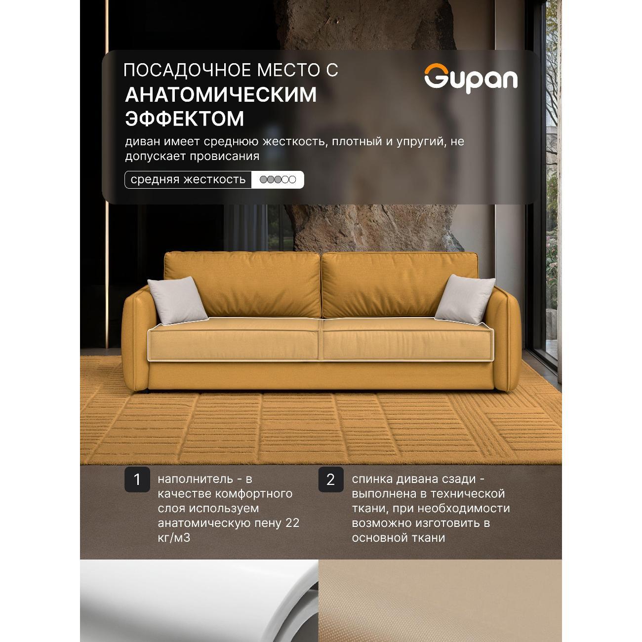 Диван Gupan Милуоки Прямой коричневый