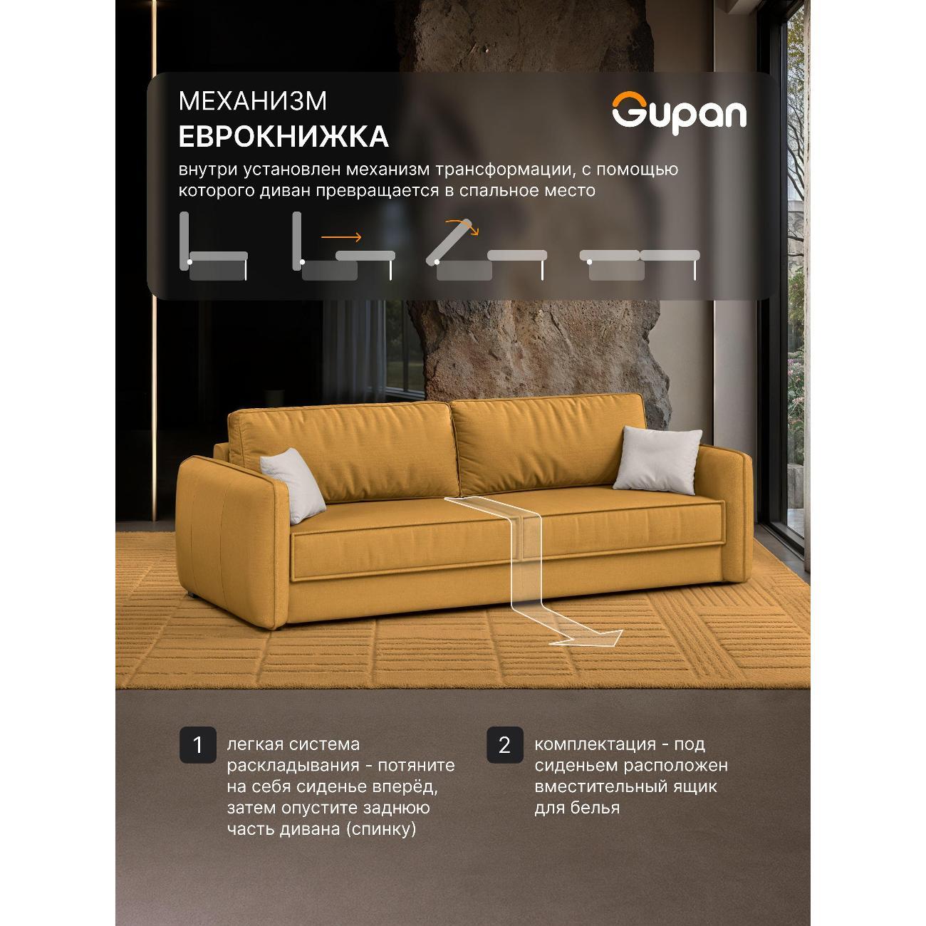 Диван Gupan Милуоки Прямой коричневый