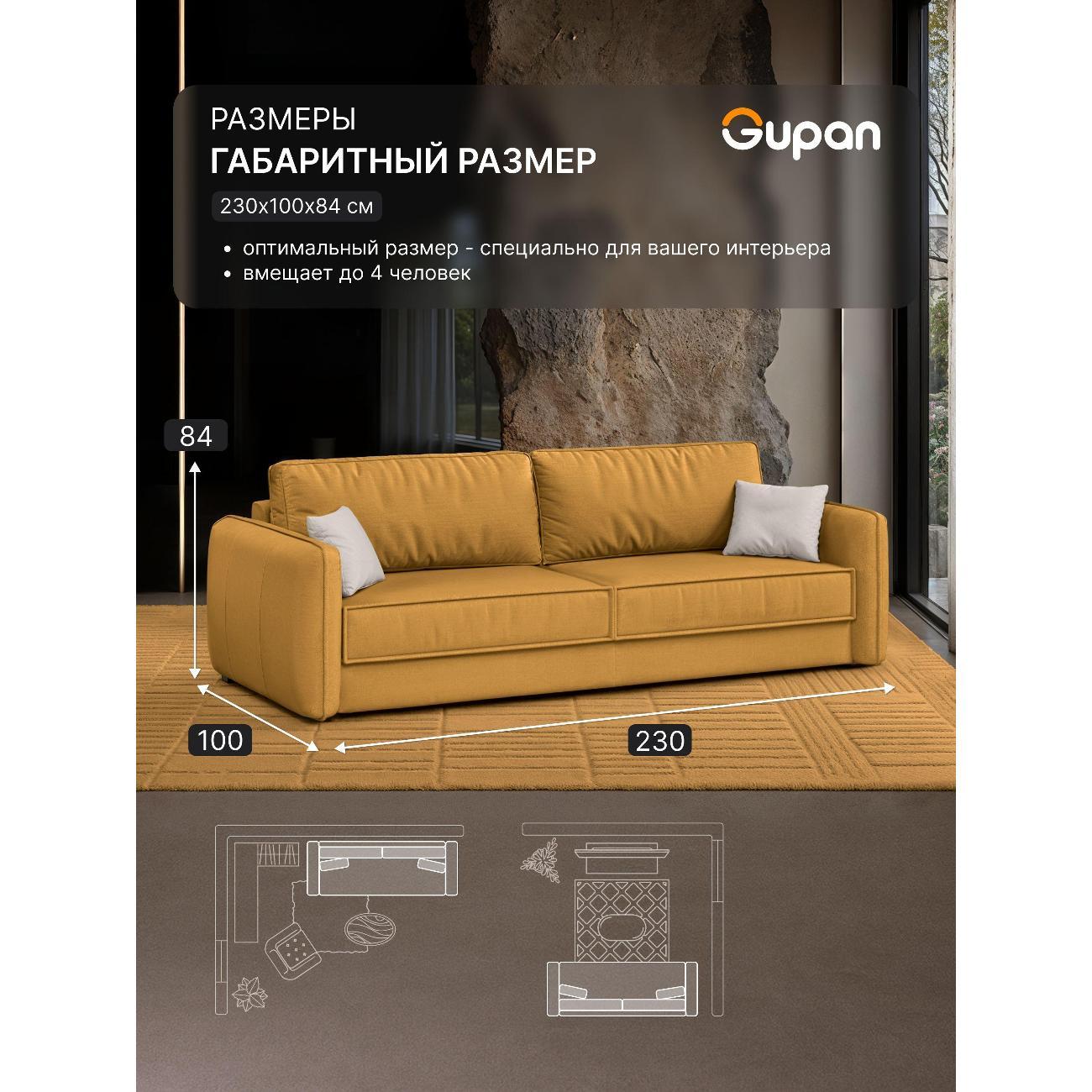 Диван Gupan Милуоки Прямой коричневый