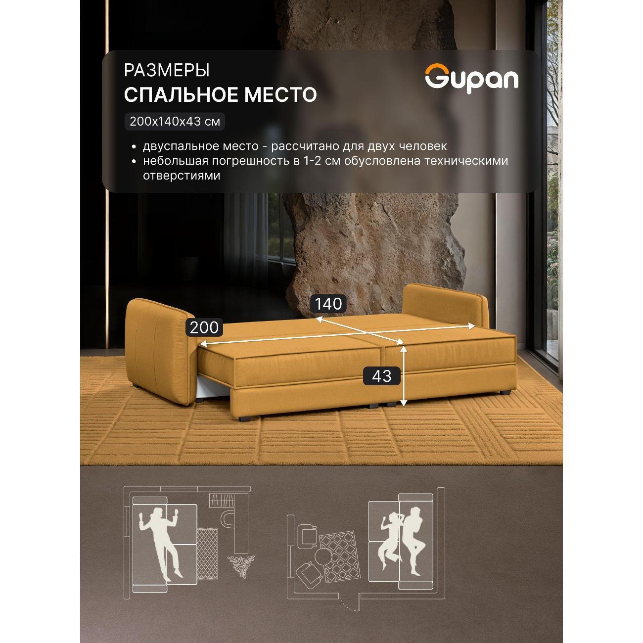 Диван Gupan Милуоки Прямой коричневый