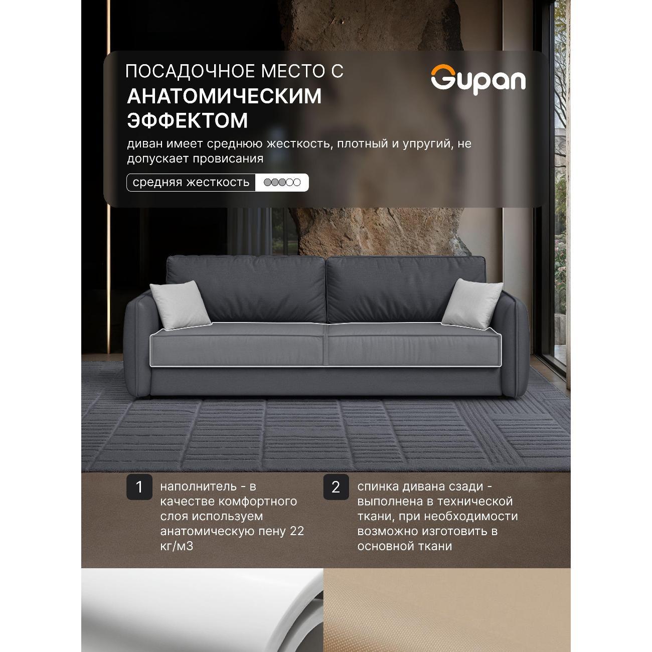 Диван Gupan Милуоки Прямой желтый