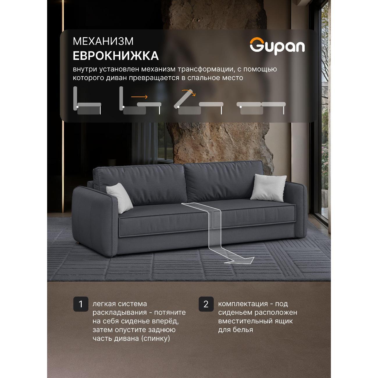 Диван Gupan Милуоки Прямой желтый