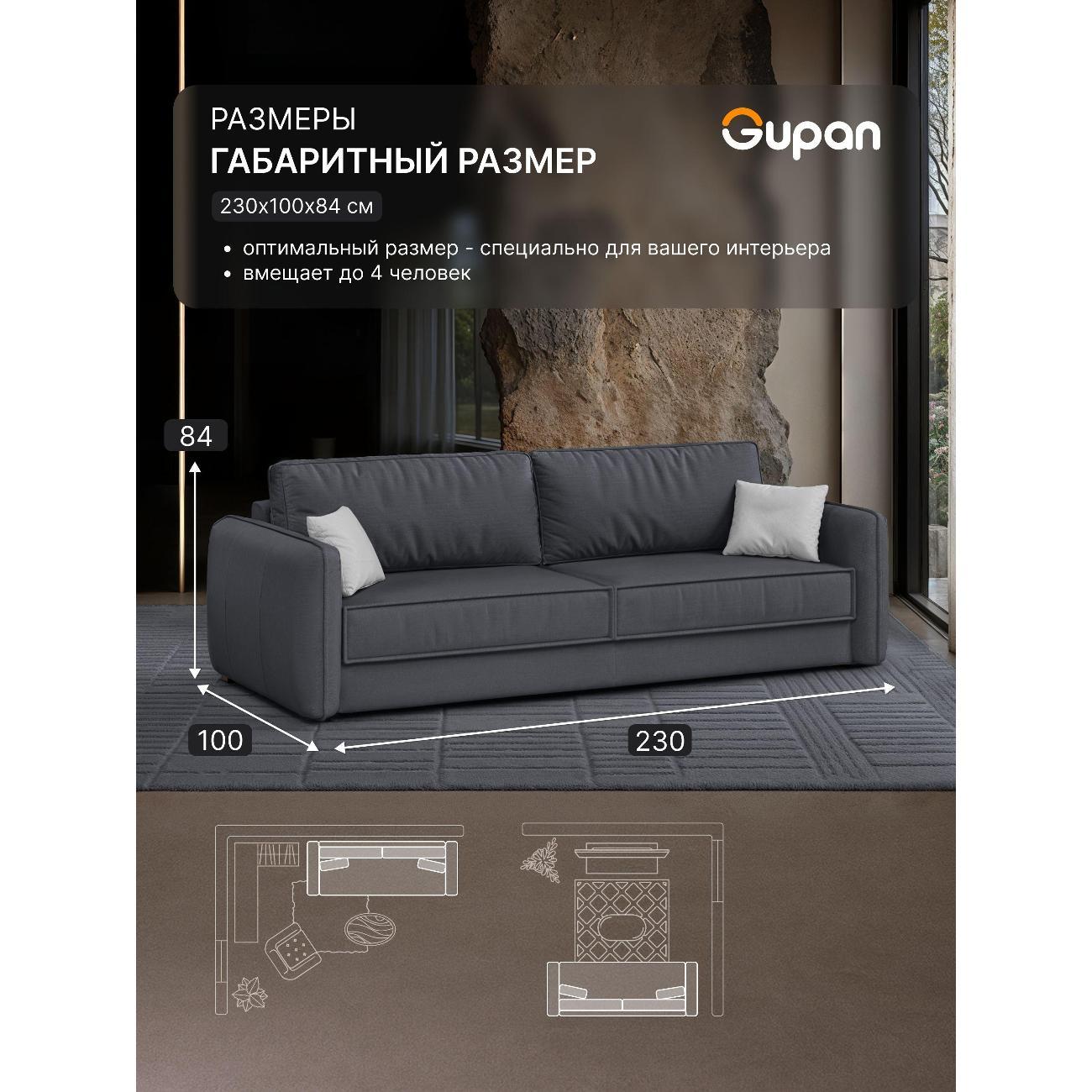 Диван Gupan Милуоки Прямой желтый