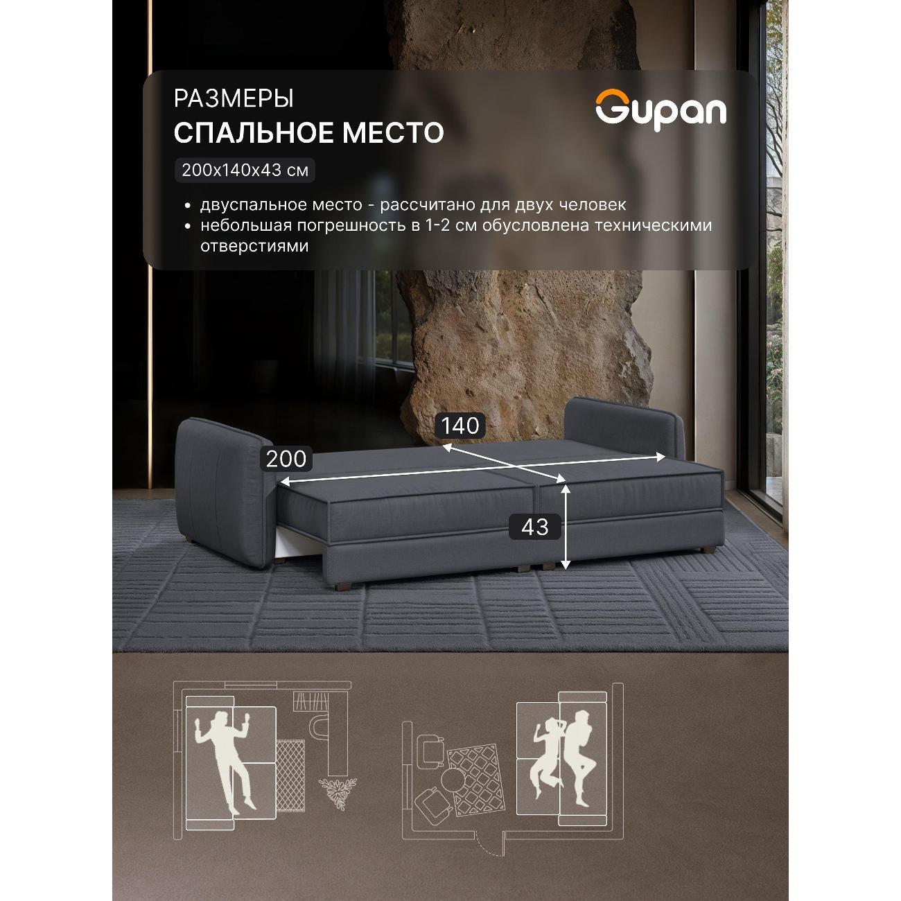 Диван Gupan Милуоки Прямой желтый