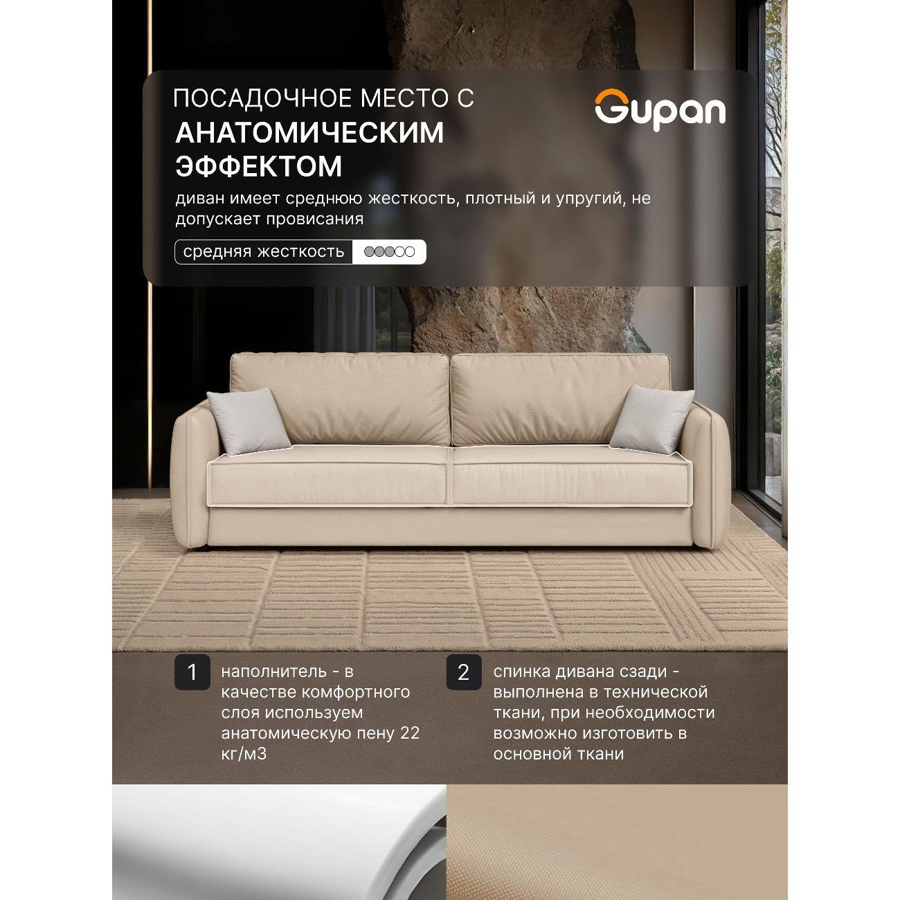 Диван Gupan Милуоки Прямой черно-серый