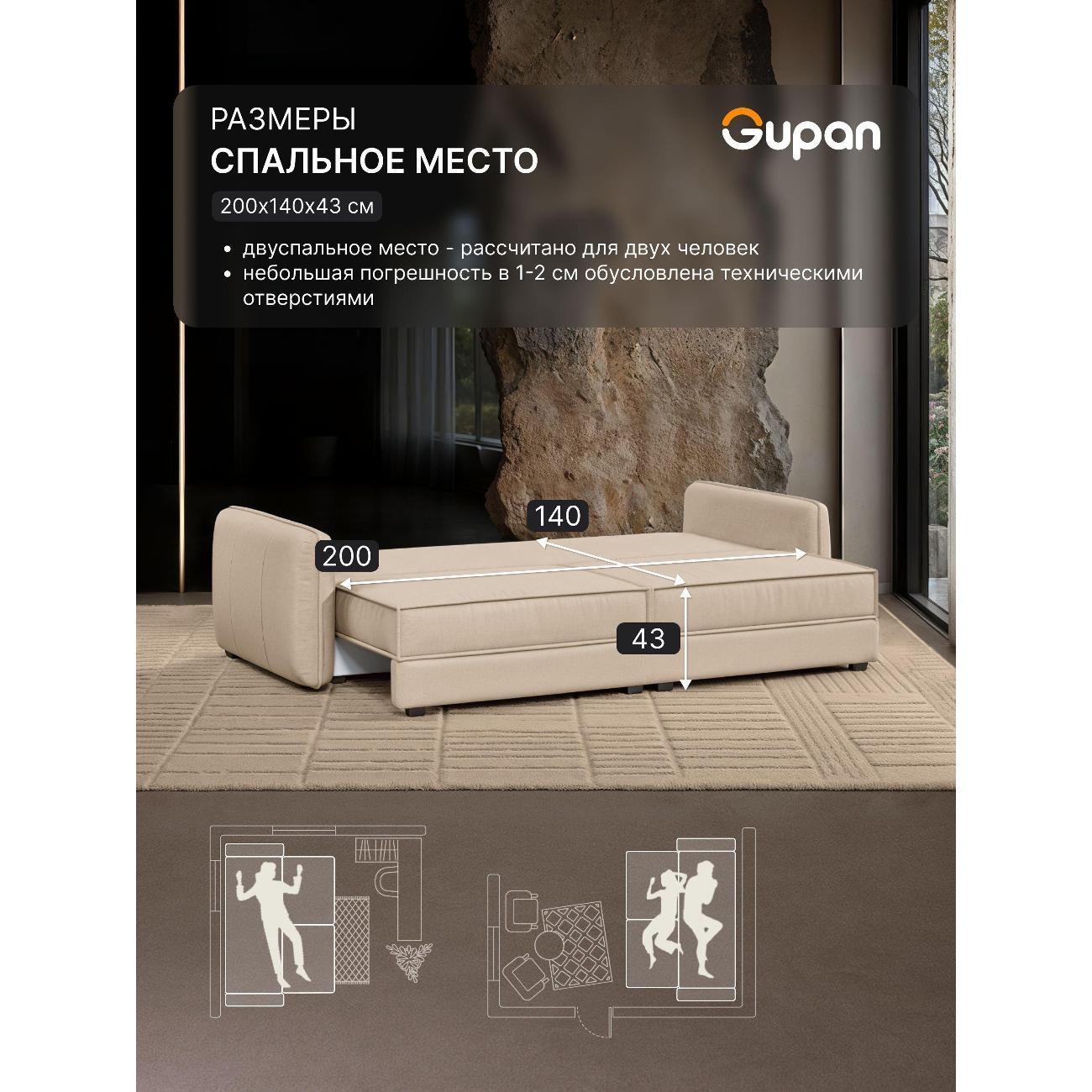 Диван Gupan Милуоки Прямой черно-серый