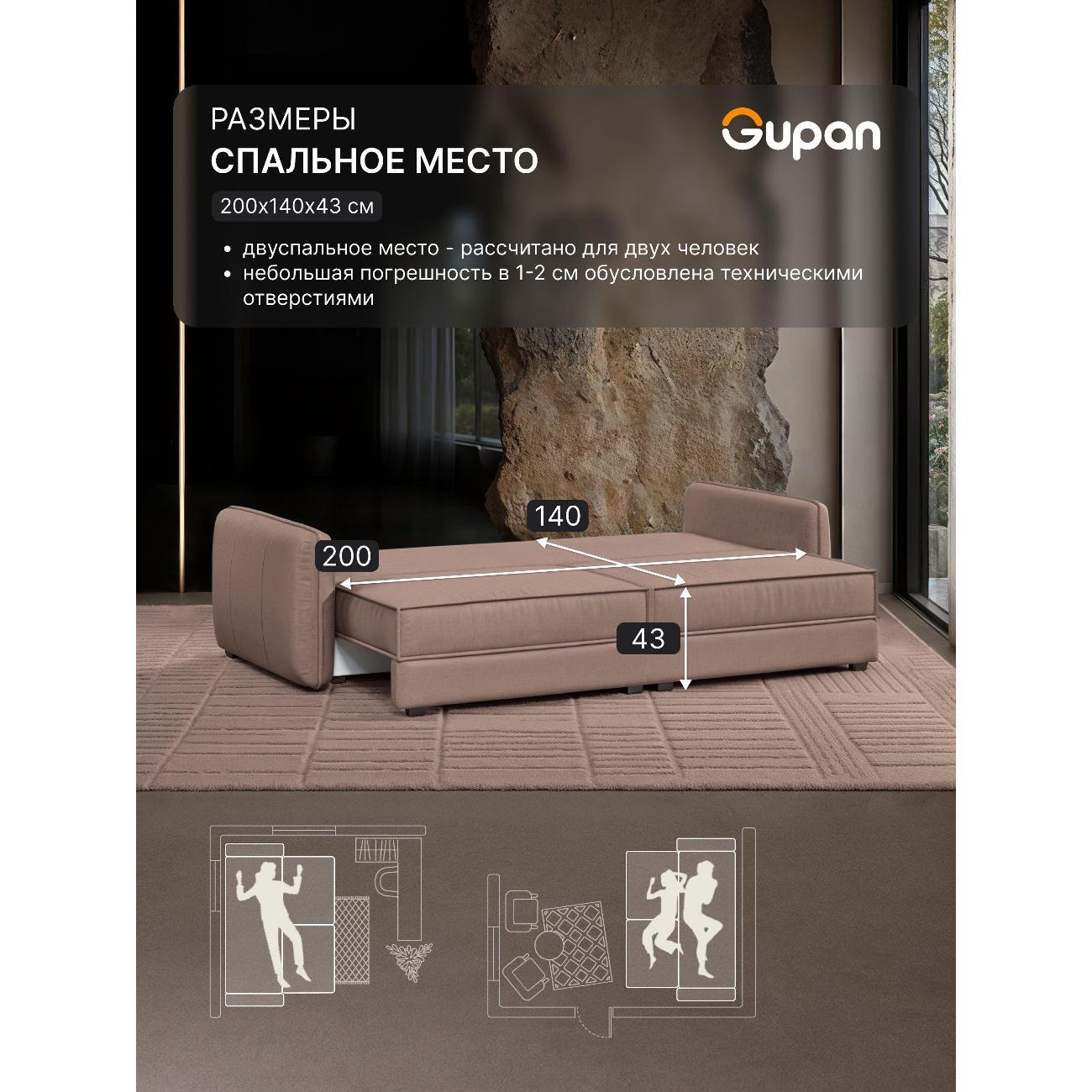 Диван Gupan Милуоки Прямой шоколадный