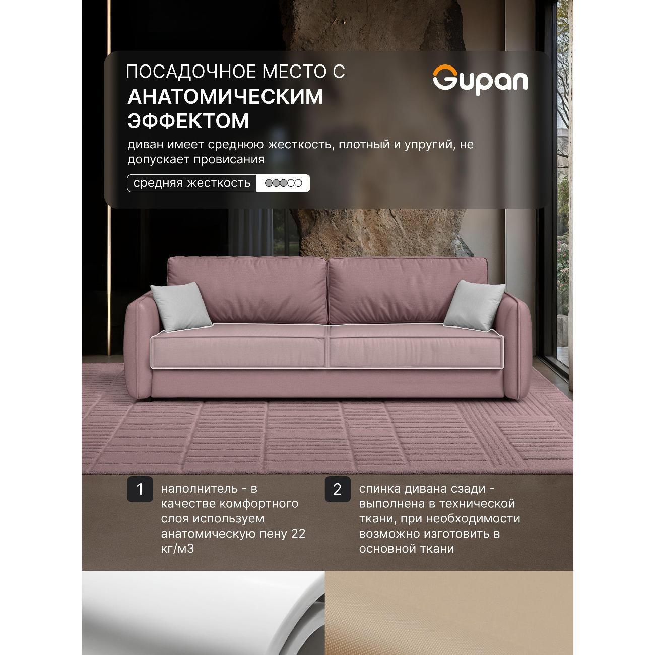 Диван Gupan Милуоки Прямой коралловый