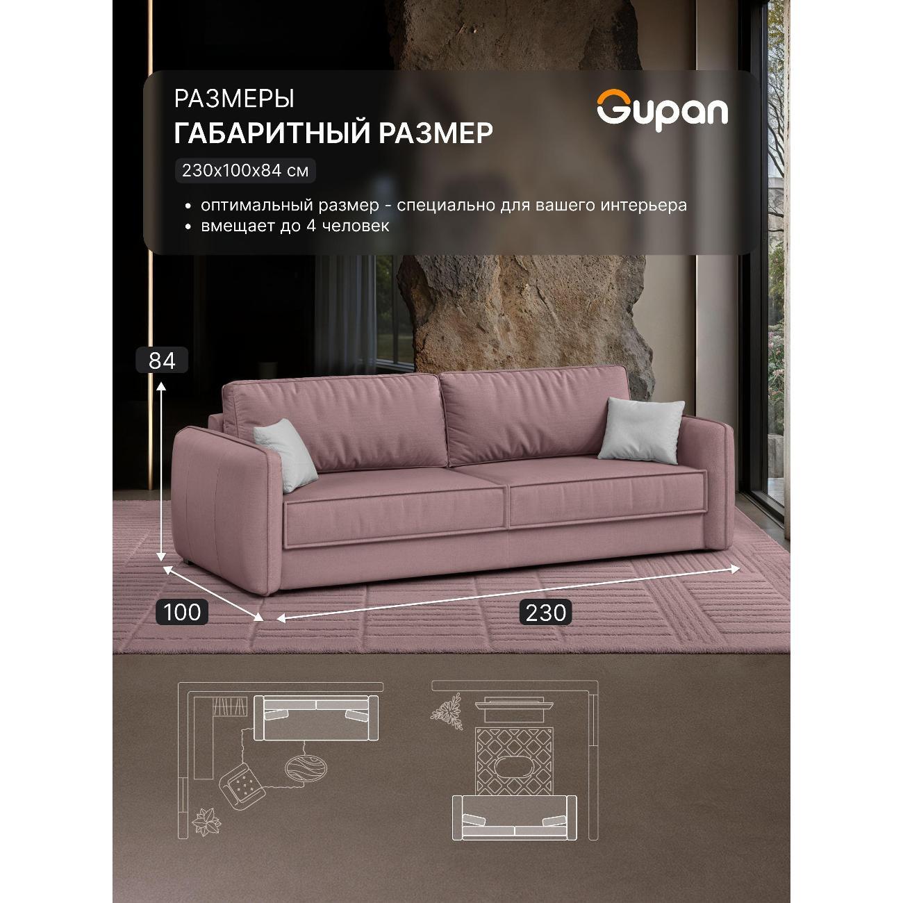 Диван Gupan Милуоки Прямой коралловый