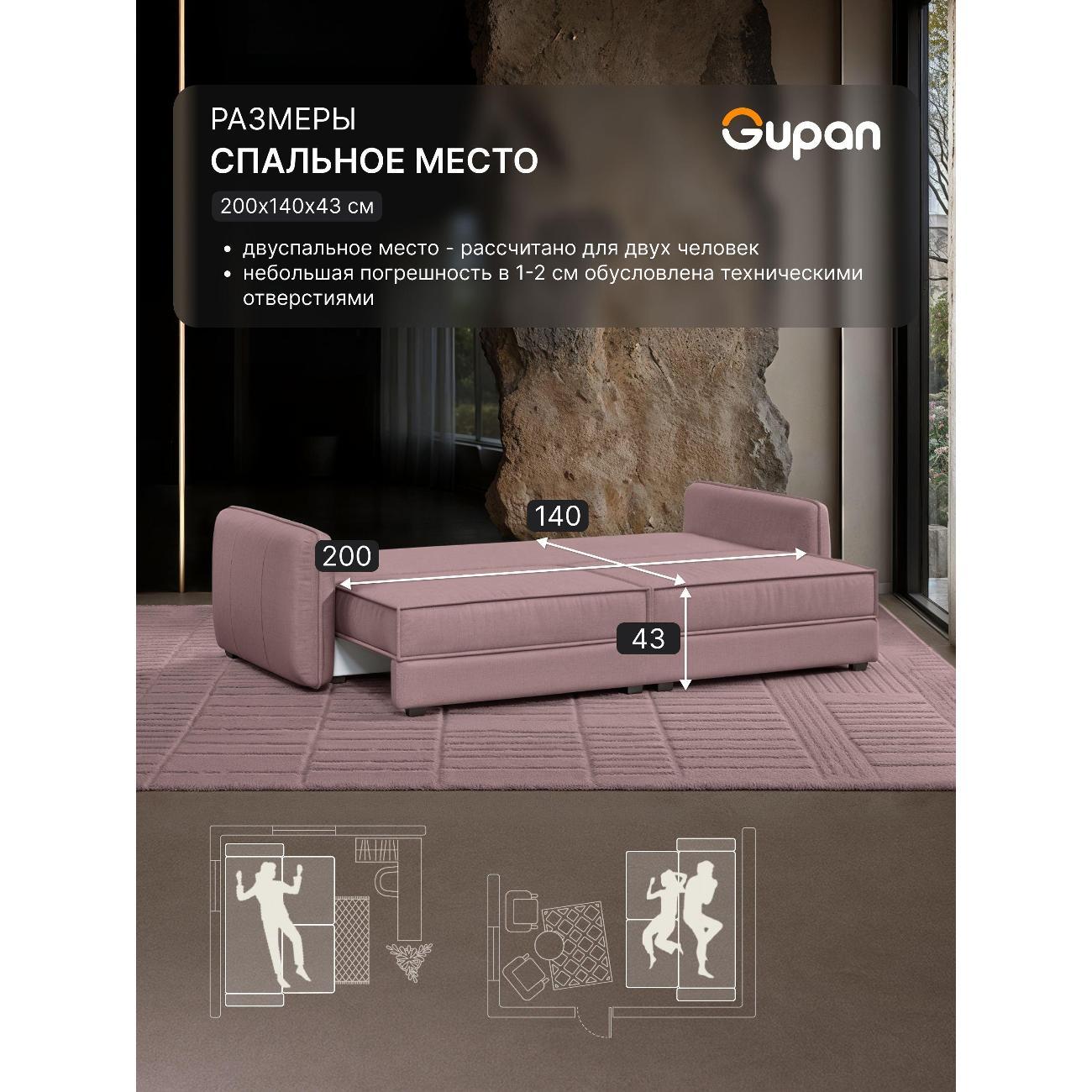 Диван Gupan Милуоки Прямой коралловый