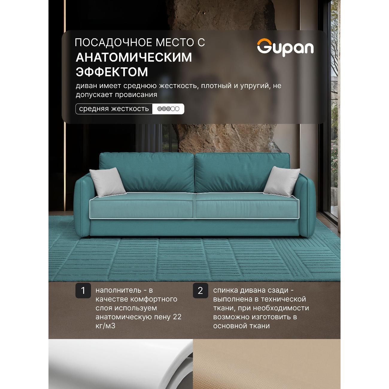 Диван Gupan Милуоки Прямой розовый