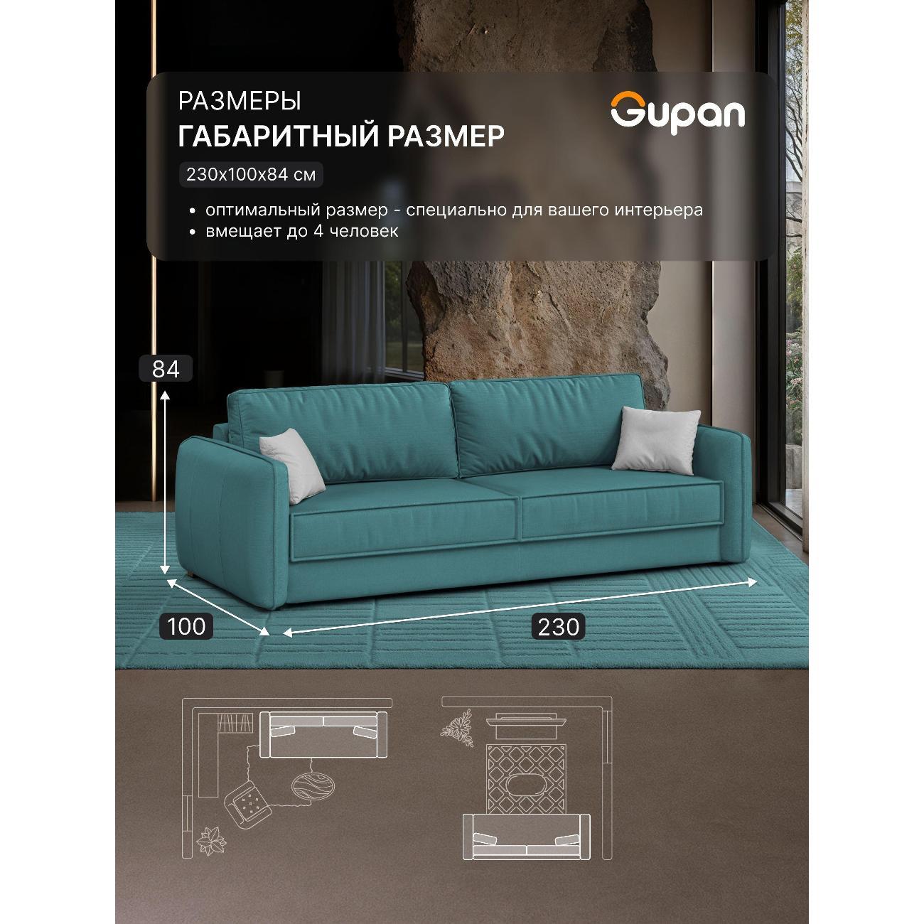 Диван Gupan Милуоки Прямой розовый