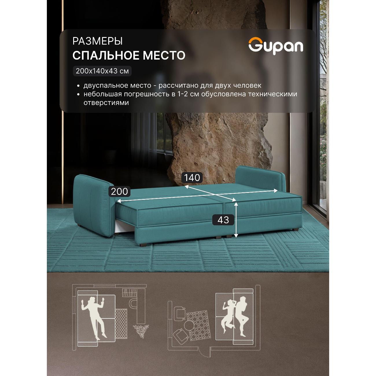 Диван Gupan Милуоки Прямой розовый