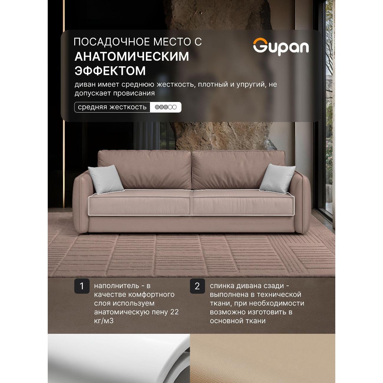 Диван Gupan Милуоки Прямой бирюзовый