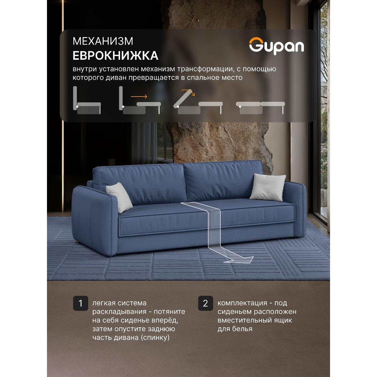 Диван Gupan Милуоки Прямой малиновый