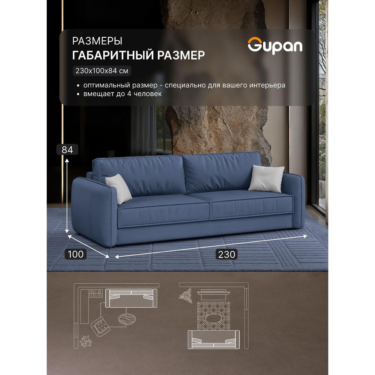 Диван Gupan Милуоки Прямой малиновый