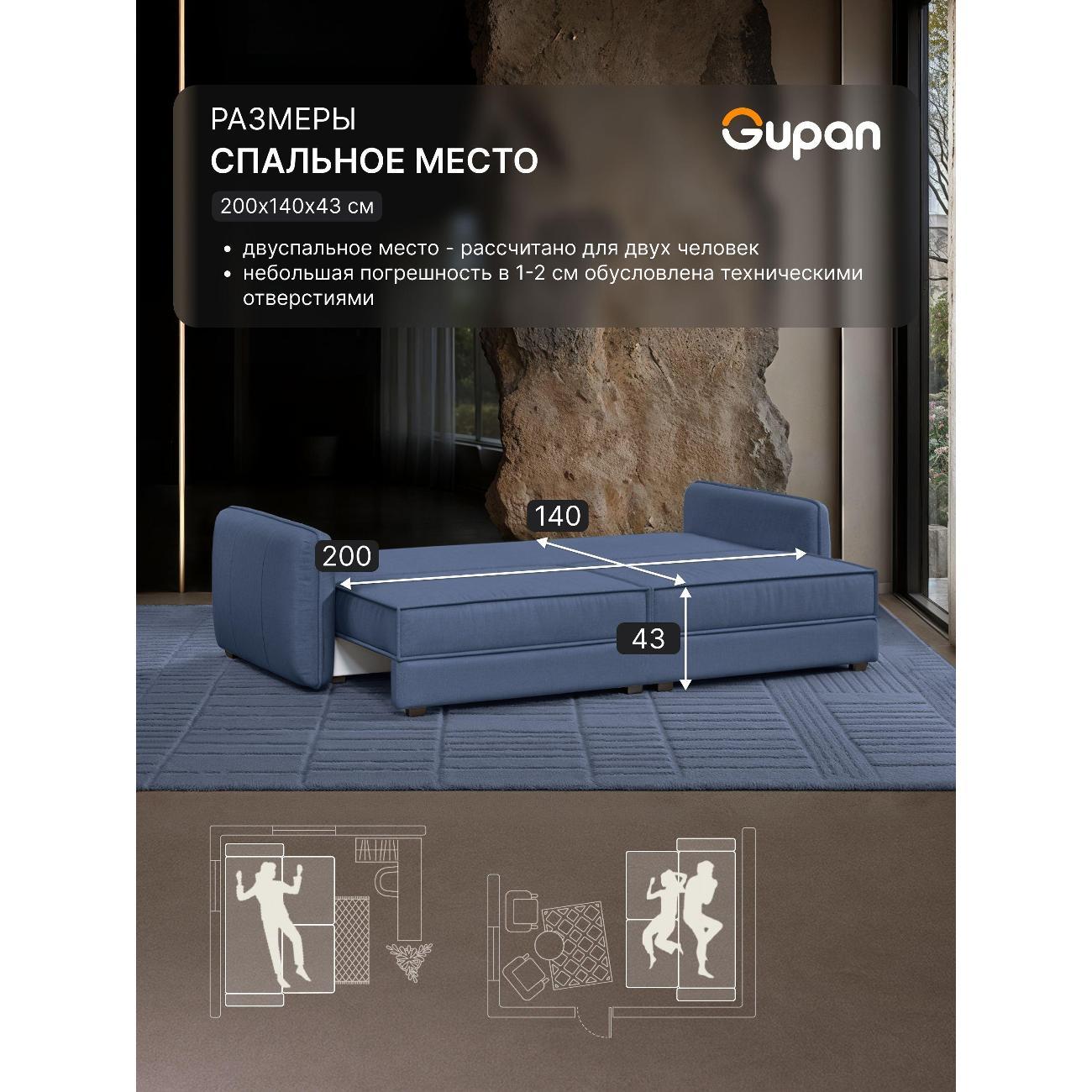 Диван Gupan Милуоки Прямой малиновый