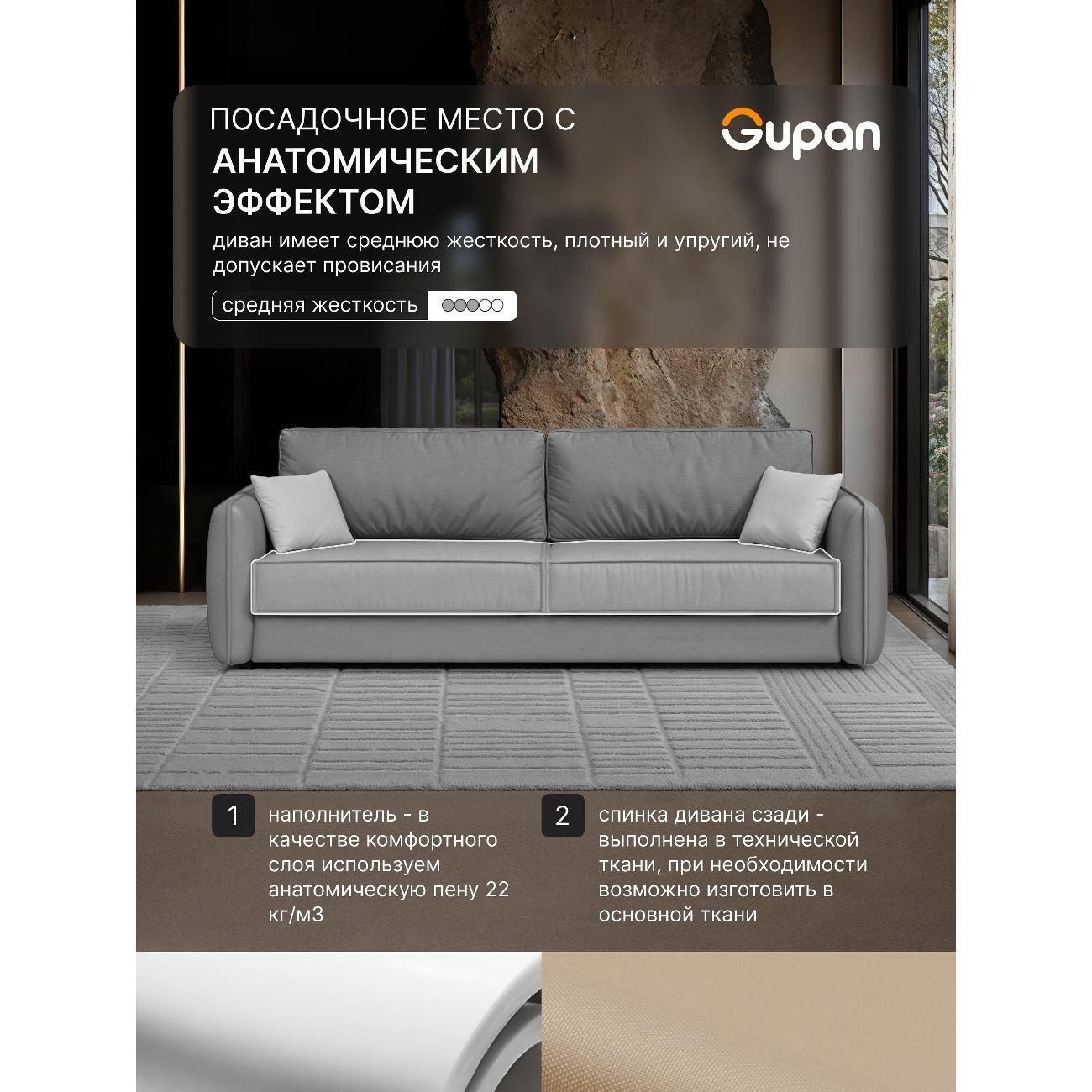 Диван Gupan Милуоки Прямой темно-коричневый