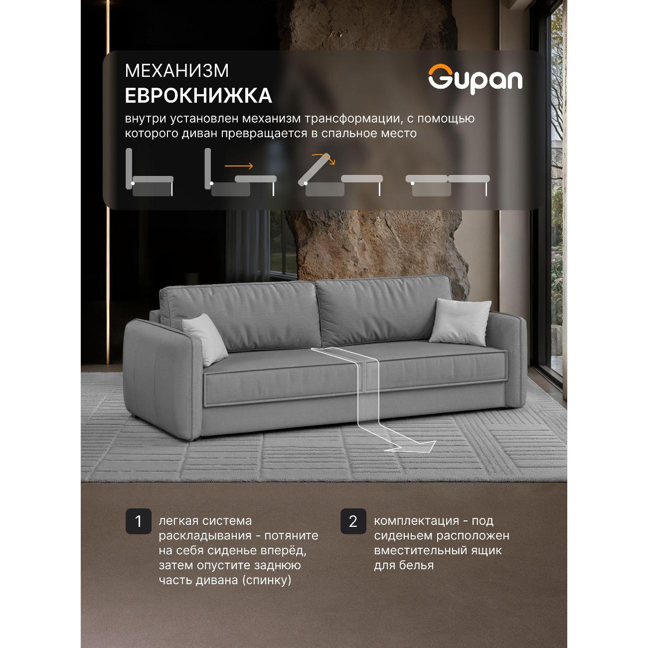 Диван Gupan Милуоки Прямой темно-коричневый