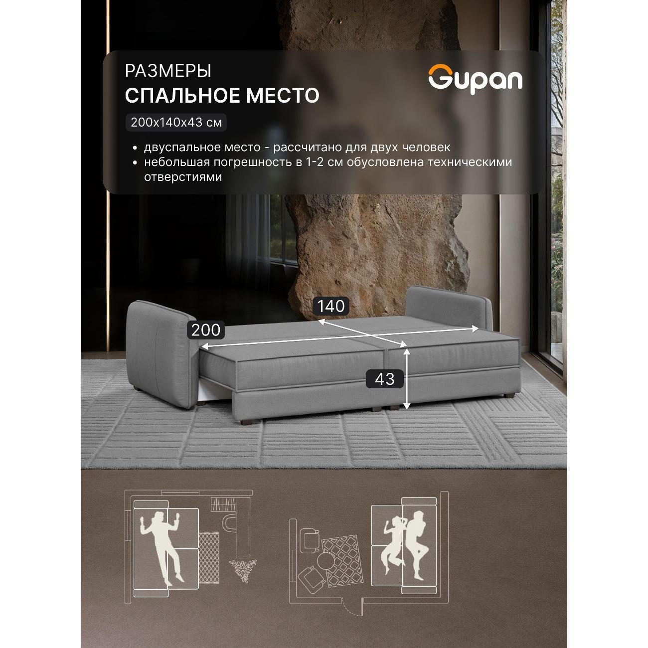 Диван Gupan Милуоки Прямой темно-коричневый