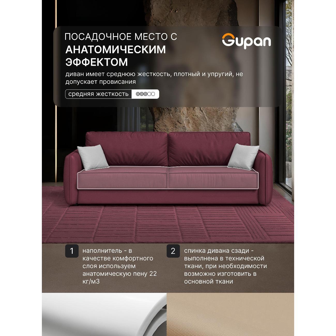 Диван Gupan Милуоки Прямой серый